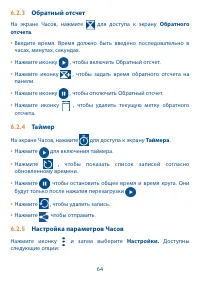 Страница 65