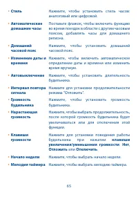 Страница 66