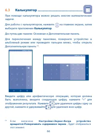 Страница 67