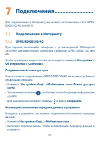 Страница 68