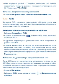 Страница 69