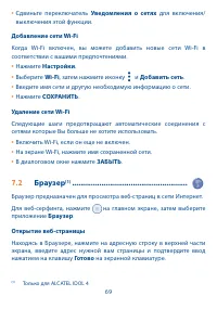 Страница 70