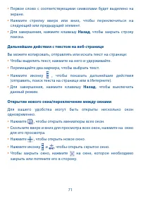 Страница 72
