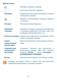 Страница 73