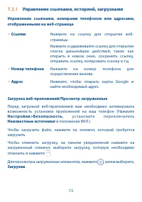 Страница 74
