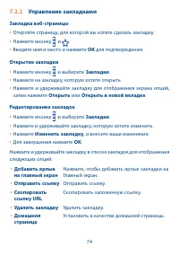 Страница 75