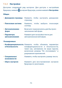 Страница 76