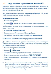 Страница 77