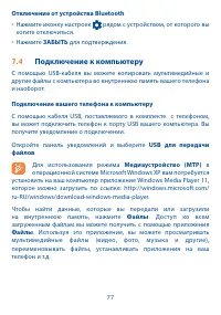 Страница 78