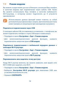 Страница 79