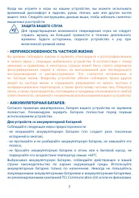 Страница 8