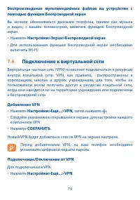 Страница 80