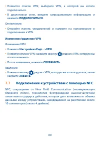 Страница 81