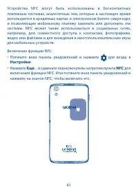 Страница 82