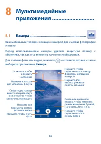 Страница 83
