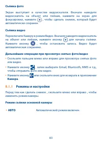 Страница 84