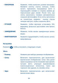 Страница 85