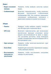 Страница 86