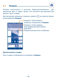 Страница 87