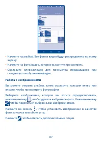 Страница 88