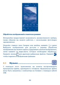 Страница 89