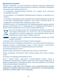 Страница 9