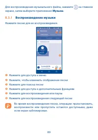 Страница 90