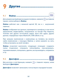Страница 91