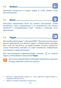 Страница 92