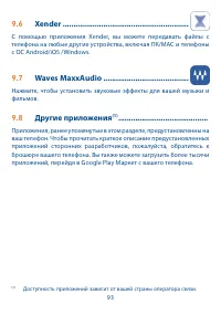 Страница 94