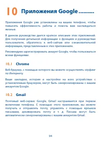Страница 95