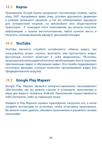 Страница 96