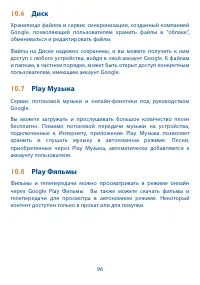 Страница 97
