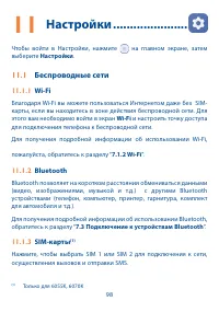 Страница 99