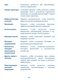 Страница 106