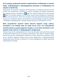 Страница 140