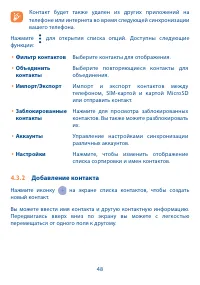 Страница 49