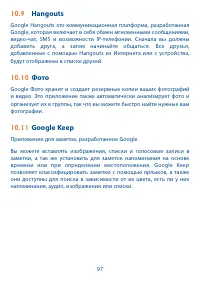 Страница 98
