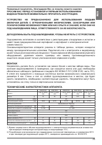 Страница 23