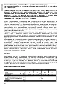 Страница 12