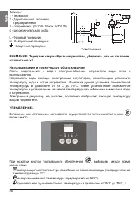 Страница 26
