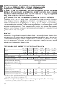 Страница 12