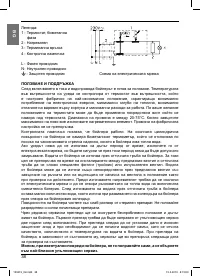 Страница 38