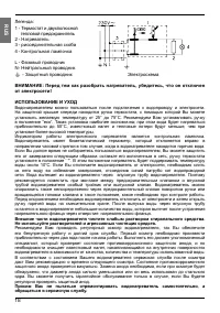 Страница 18