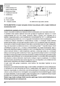 Страница 42