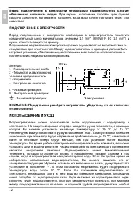 Страница 12