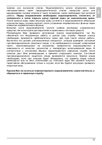 Страница 13