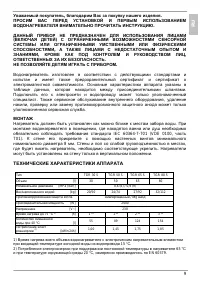 Страница 9