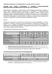Страница 7