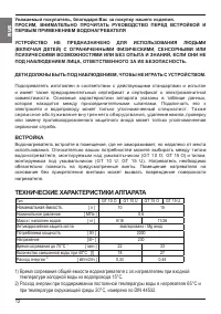 Страница 12
